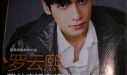 罗云熙最新娱乐爆料视频,揭秘明星幕后生活