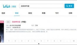 椿爆料b站视频,揭秘网络红人的幕后故事